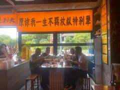 -李犟大爆鳝面·手工蟹黄包(湖滨西湖店)