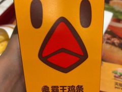 -汉堡王(北京三里屯购物中心)