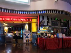 -万达影城(番禺万达广场店)