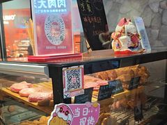 -粉粉乐鲷鱼烧(美罗城店)