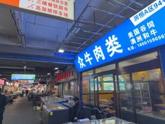 -众彩物流水产市场