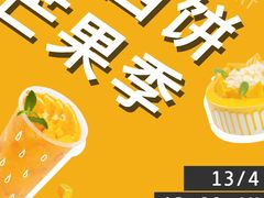 -幸福西饼面包茶饮(车公庙店)