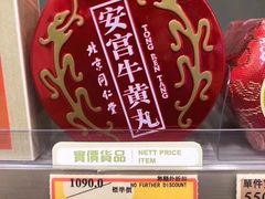 -万宁(机场T1 L7禁区东大堂店)