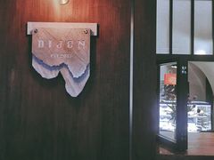 -帝戎(禾祥西路店)