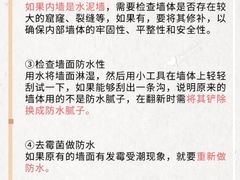-星皖工长俱乐部·老房装修