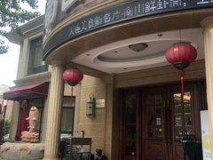 -南山鲜虾面·活鲜小馆·海味大连菜(南山总店)