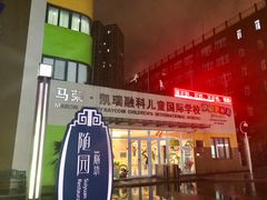 门面-左记港食(融科天城店)