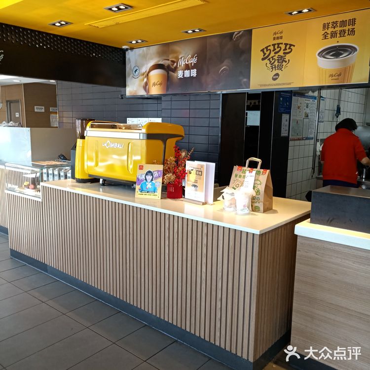 麦当劳不知不觉也陪伴了我们不少年了