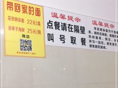 -花市豌杂面(民生路店)