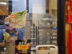 -野人先生现做冰淇淋(北京顺义祥云小镇店)