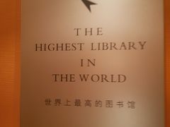 -上海明天广场JW万豪酒店