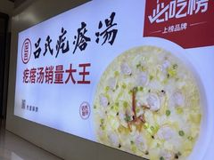 -吕氏疙瘩汤·海鲜新鲁菜(凯德mall新都心店)