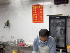 -荣巷小馄饨(荣巷店)