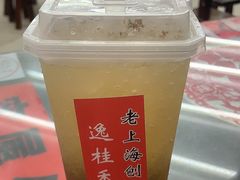 -逸桂禾面馆