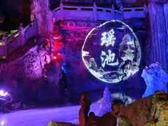 -天河潭旅游度假区