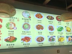-老桥张羊肉