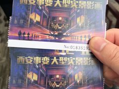 -《12·12》西安事变大型实景演出