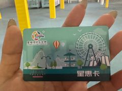 -汕头星城湾欢乐世界