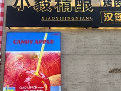 -大象厨房(重庆道店)