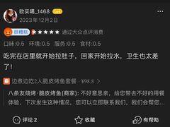-八条友鲜货烧烤·脆皮烤鱼(石岩旗舰店)