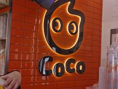 -CoCo都可(北新桥店)