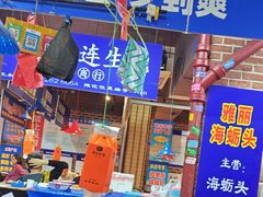 -喝丢一只鞋海鲜烧烤·海肠捞饭(文体街店)