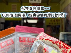 -珠海拱北口岸