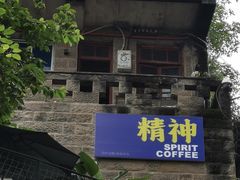 -神伙烧烤(南坪总店)