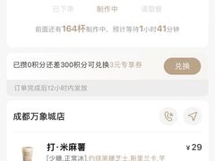 -阿嬷手作(成都万象城店)