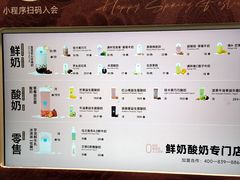 -兰熊鲜奶(西直门凯德mall店)