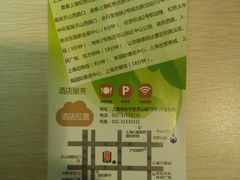 宣传单-莫泰酒店(上海虹桥北新泾地铁站天山路店)