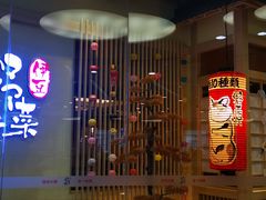 -伊豆野菜村(大族广场店)