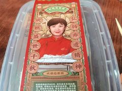 -欢姐伦教糕(北海大道北店)