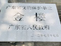 -碧江金楼