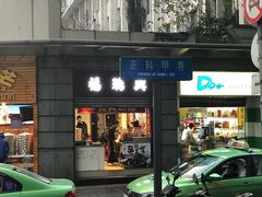 -全季酒店(成都春熙路IFS国金中心店)