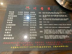 -川香煲(茅台路店)