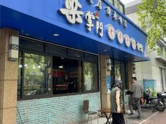 -梁掌门老梁干挑(凤凰路店)