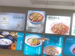 -川人百味(亿合城店)