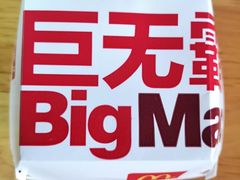 -麦当劳(临顿路店)