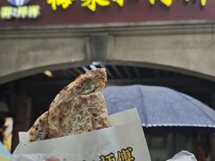 -邵建华师傅梅菜扣肉饼(麓山总店)