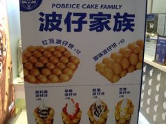 -波比艾斯(国金街店)