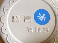 -文昌邓记清补凉(西沙路店)