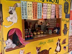 -猫街饭团(顶澳仔猫街店)