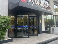 -大鸭梨烤鸭(望京店)