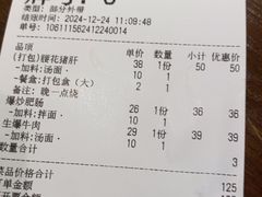 -寻裕记·现炒浇头面(人民广场店)