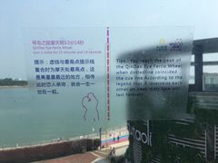 -琴岛之星摩天轮