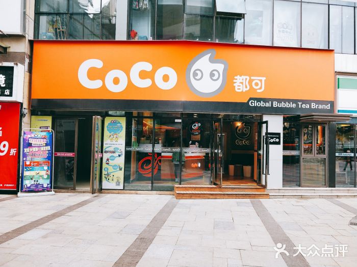 coco都可(绿地正大二店)门面图片