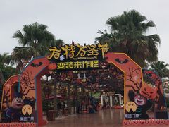 -南宁方特东盟神画