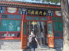 -南门涮肉(后海店)
