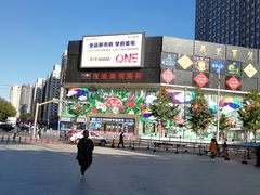 -茂业铁西奥莱店